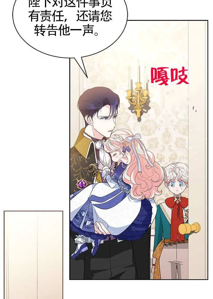 第38话 第93页