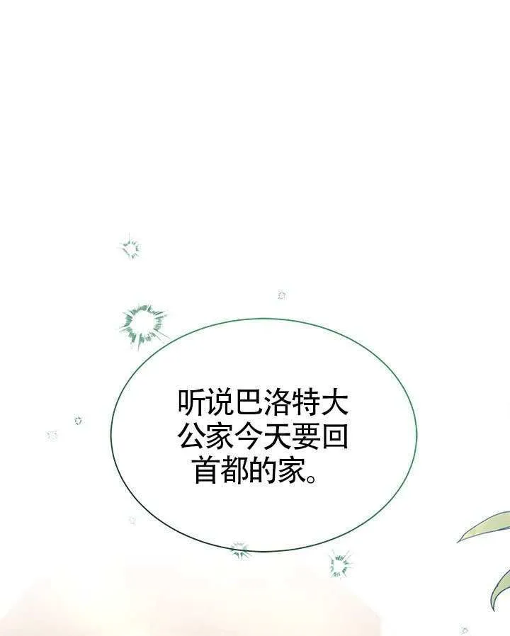 第38话 第97页