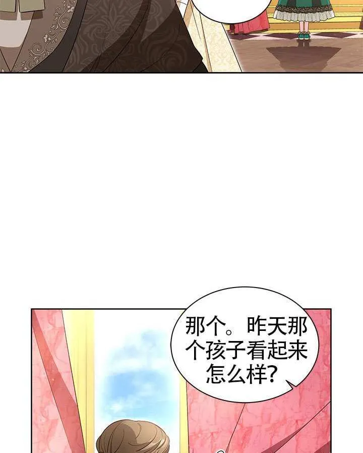 第39话 第6页