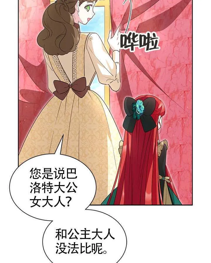 第39话 第7页