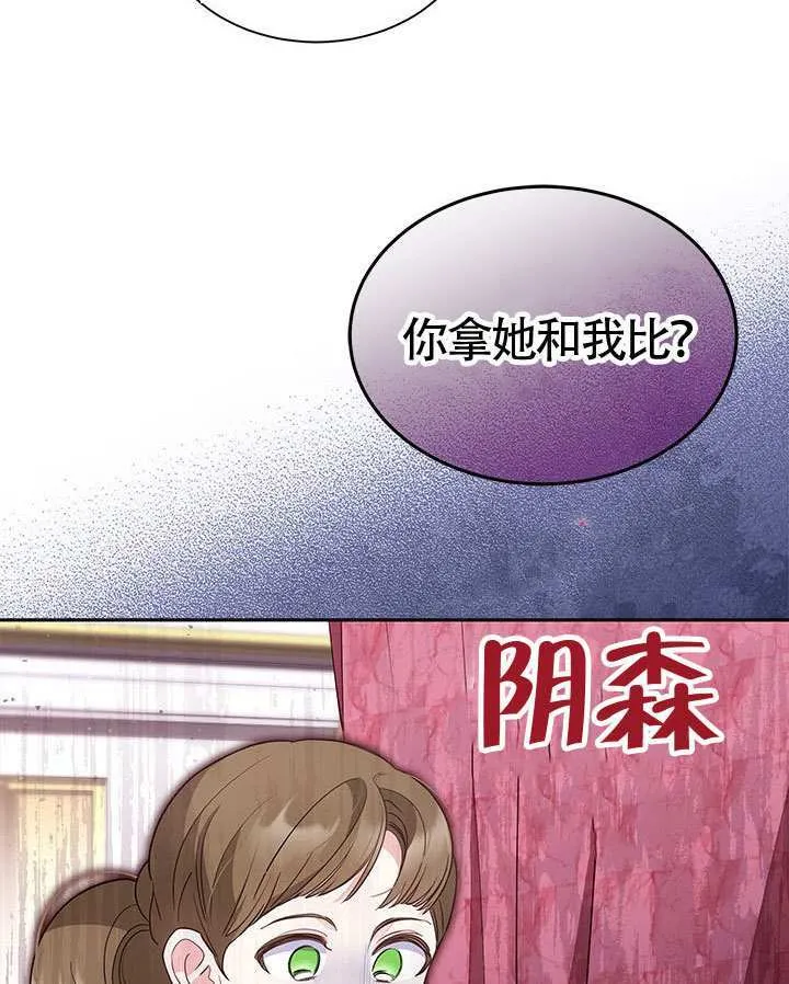 第39话 第8页