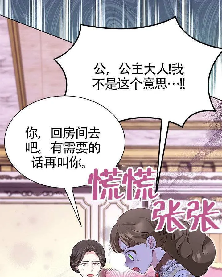 第39话 第12页