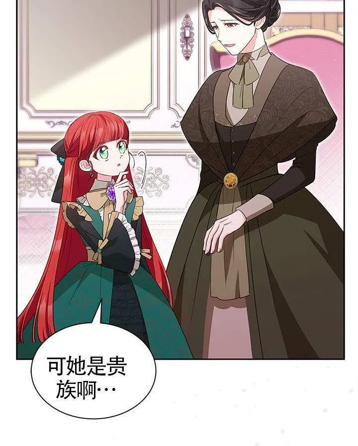 第39话 第16页