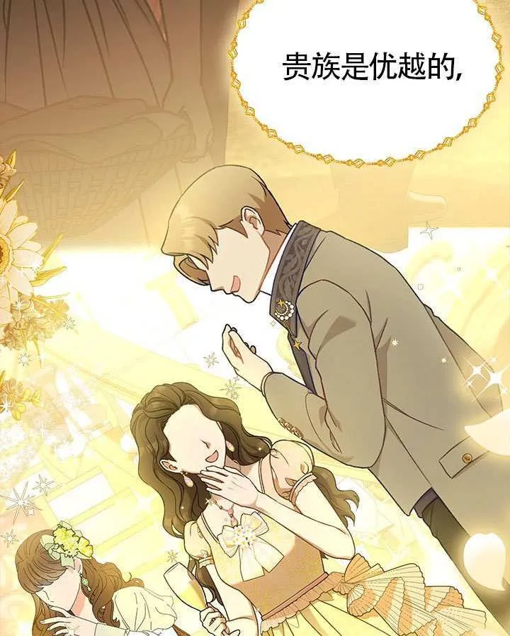 第39话 第19页