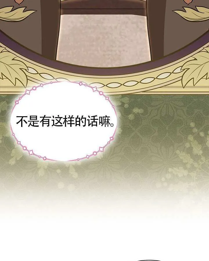 第39话 第23页