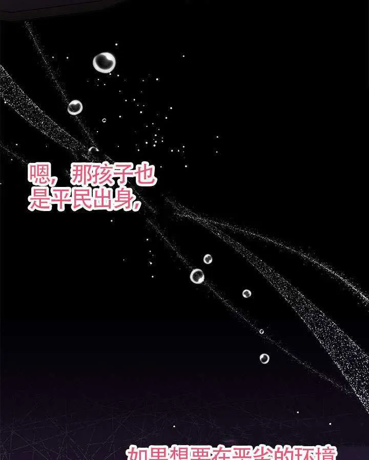 第39话 第29页