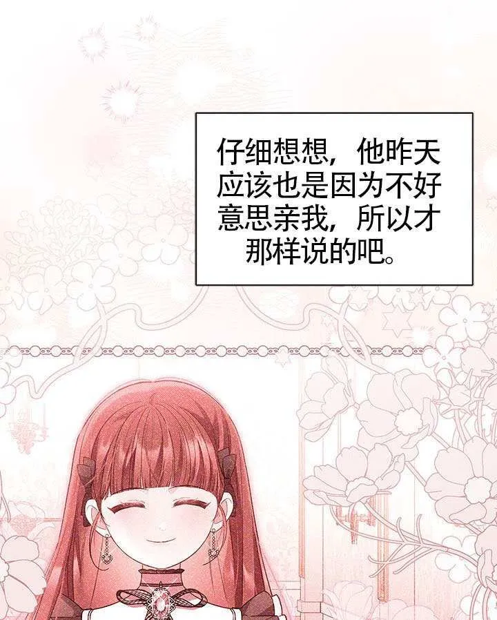 第39话 第43页