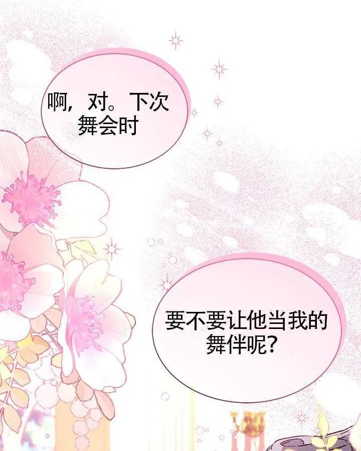 第39话 第47页