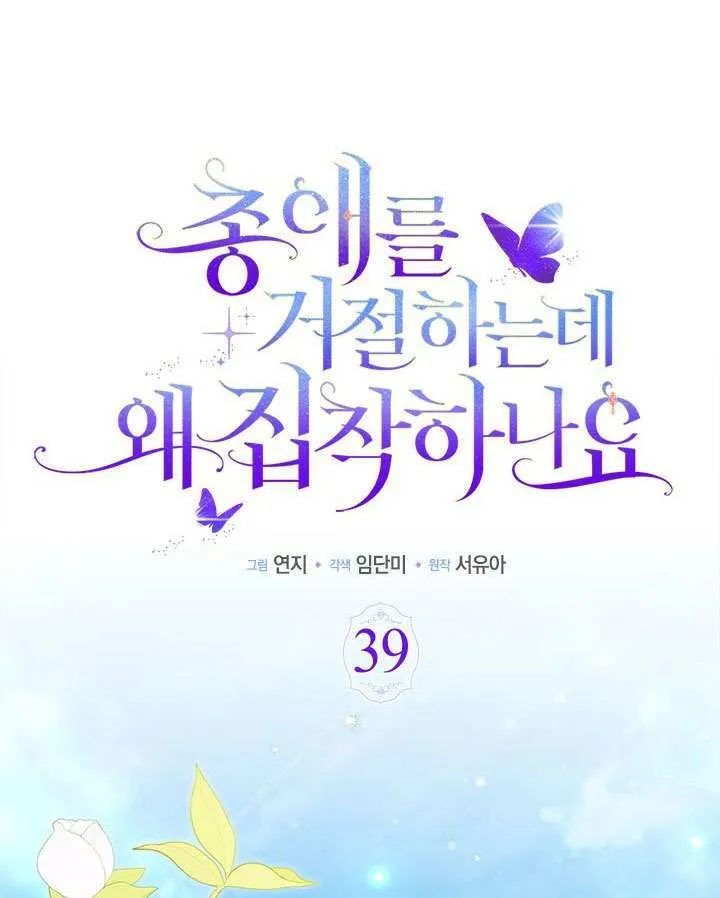 第39话 第53页