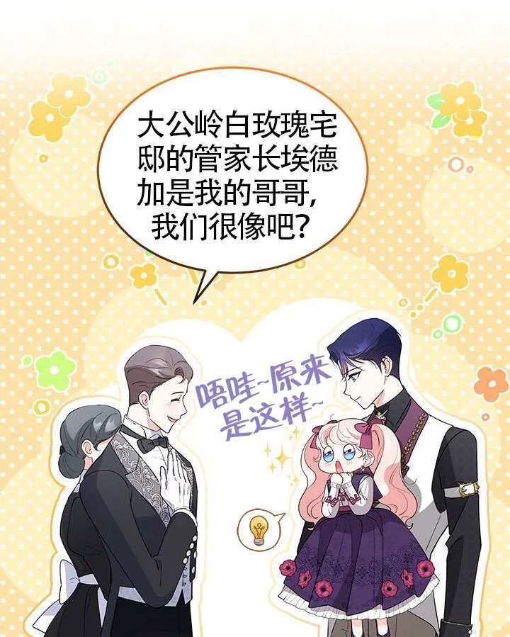 第39话 第65页
