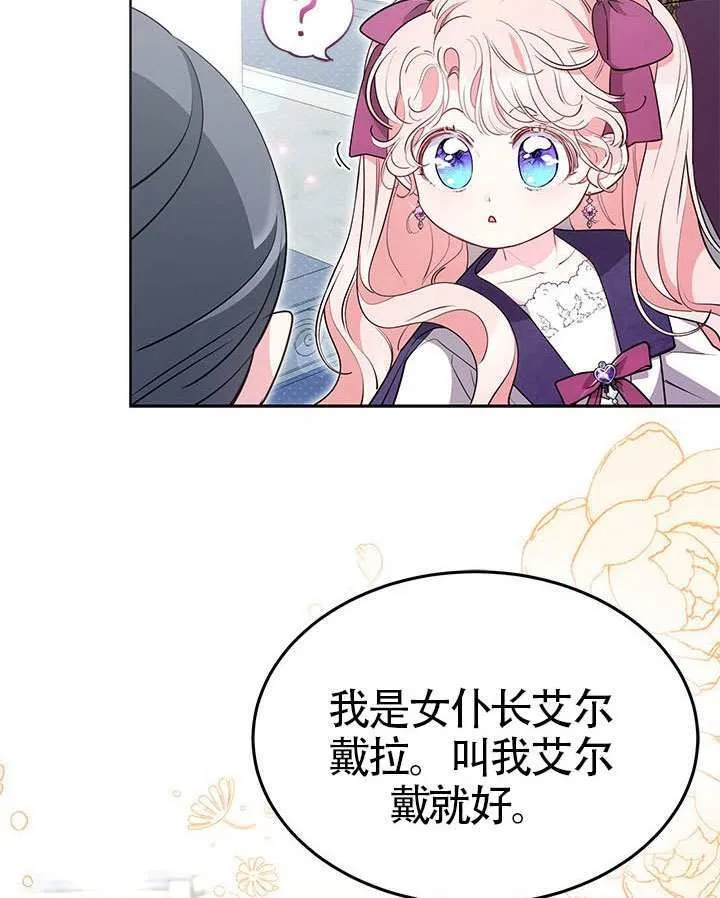 第39话 第67页