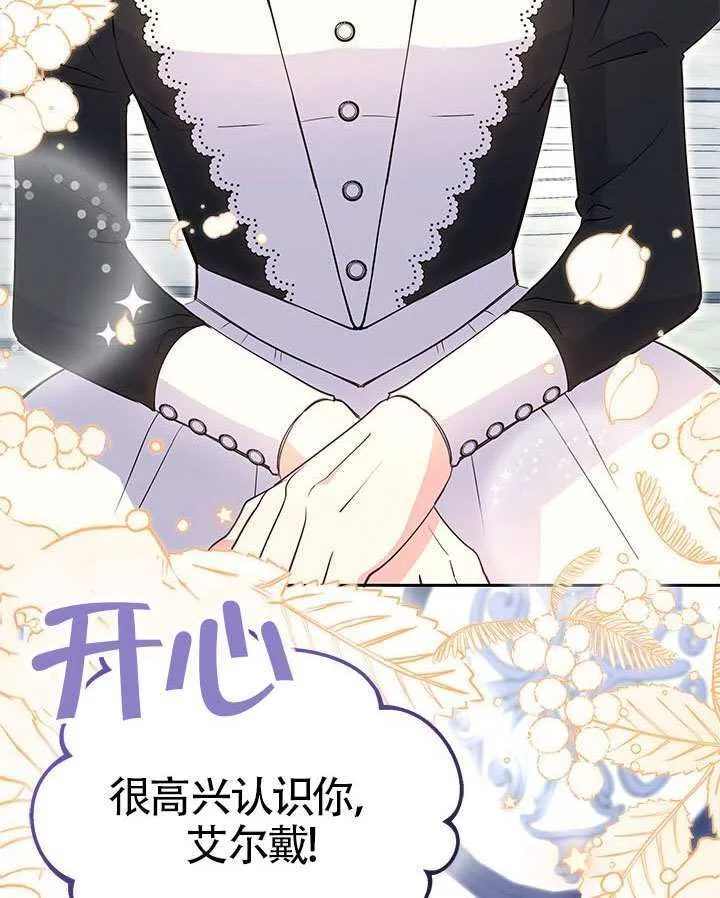 第39话 第69页