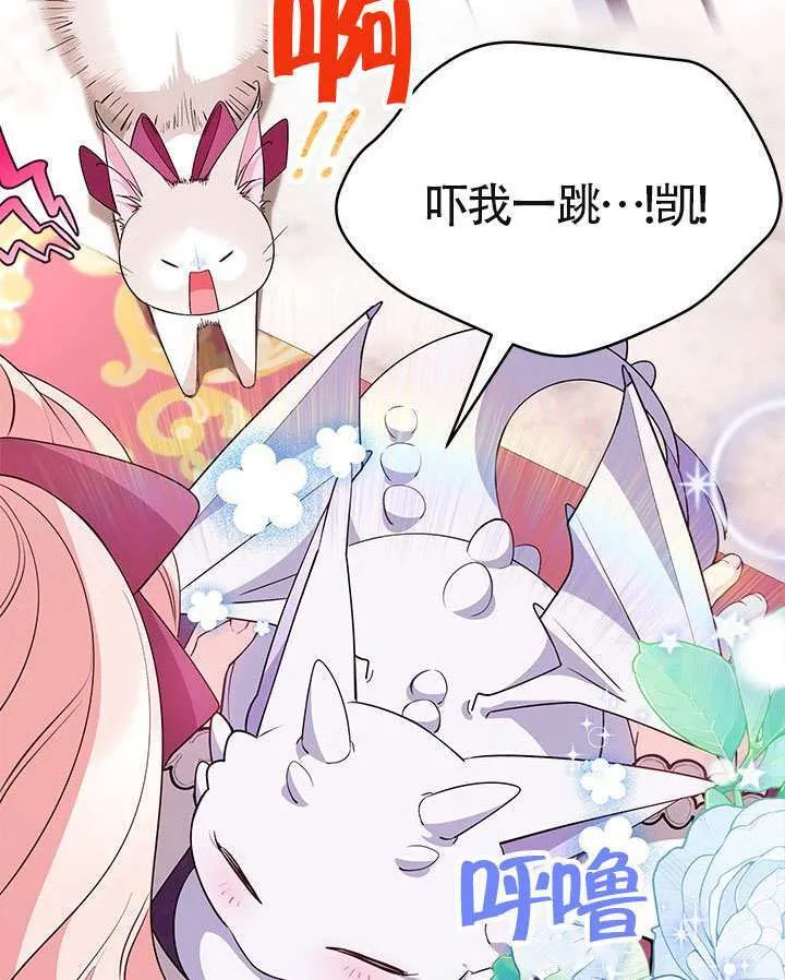 第39话 第86页