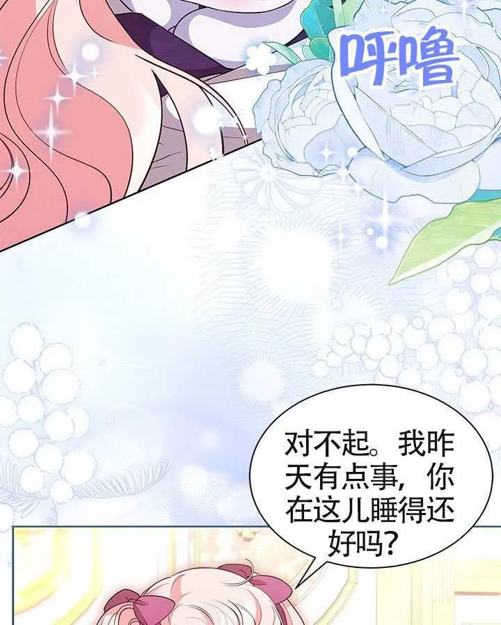 第39话 第87页