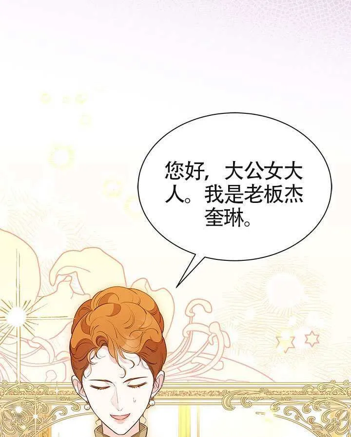 第39话 第100页
