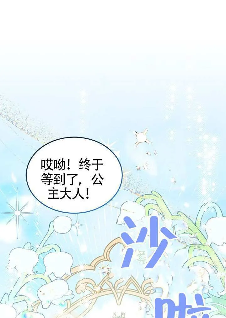 第40话 第6页