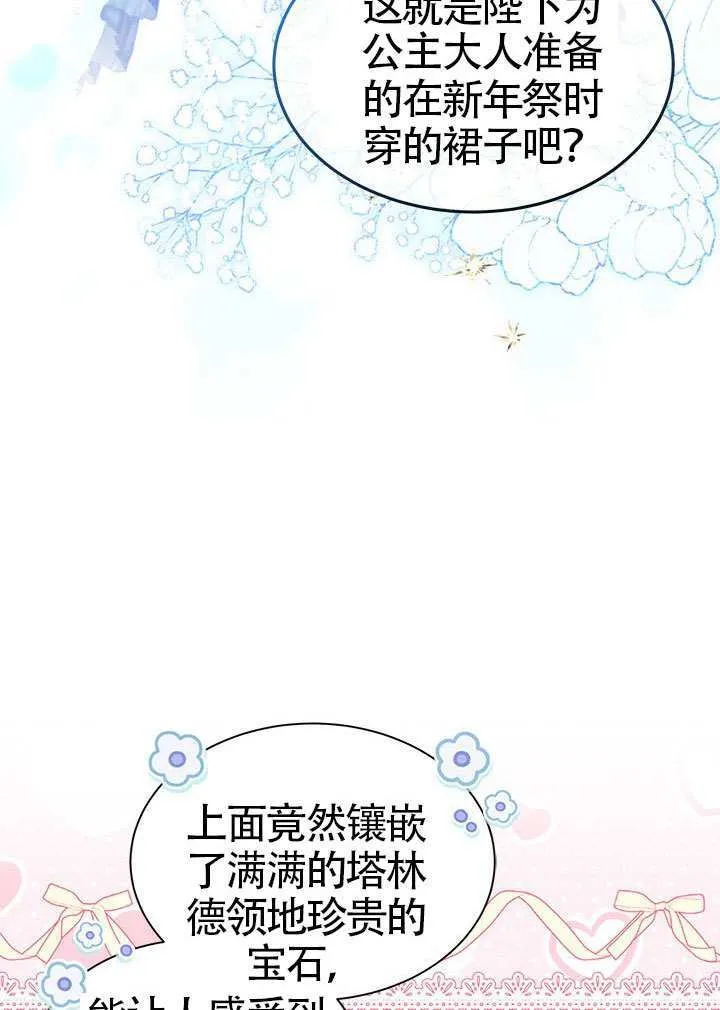第40话 第8页