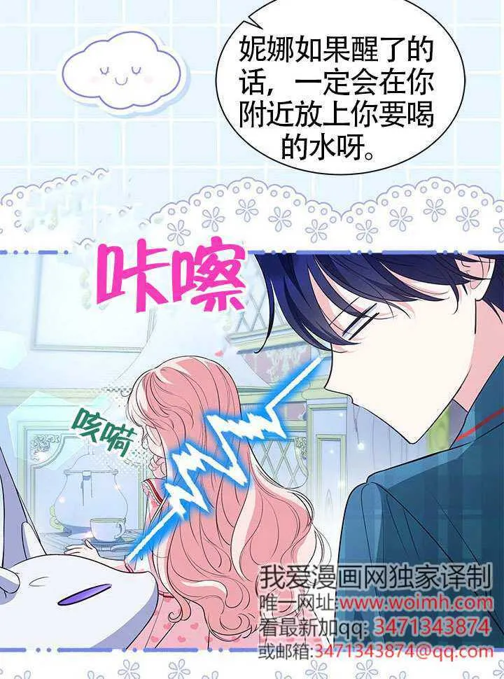 第40话 第32页