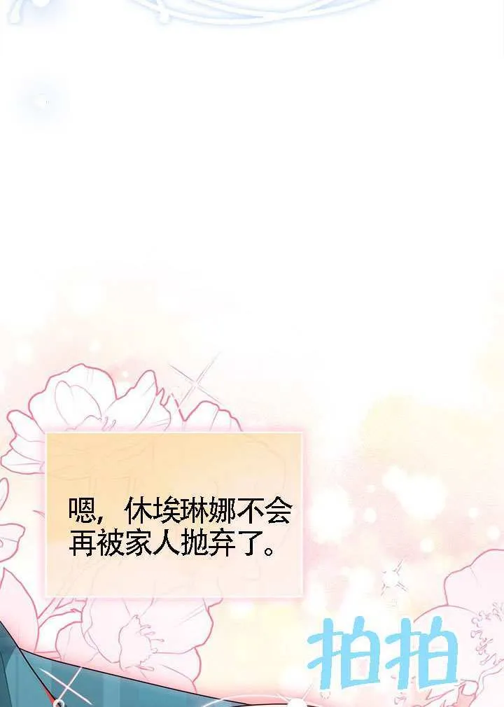 第40话 第60页