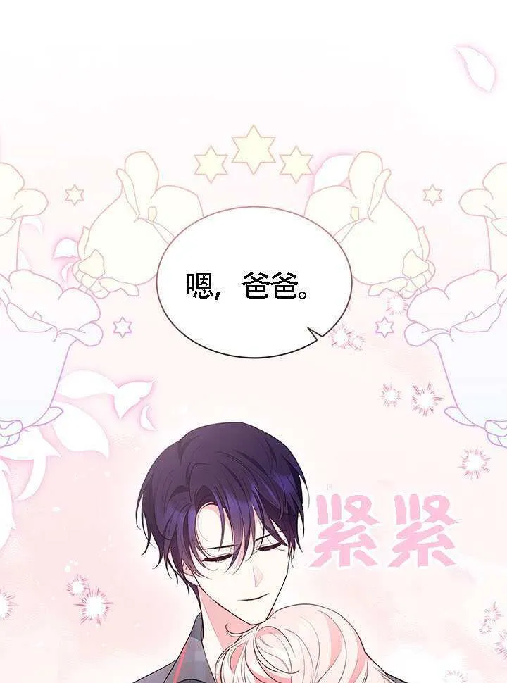 第40话 第73页