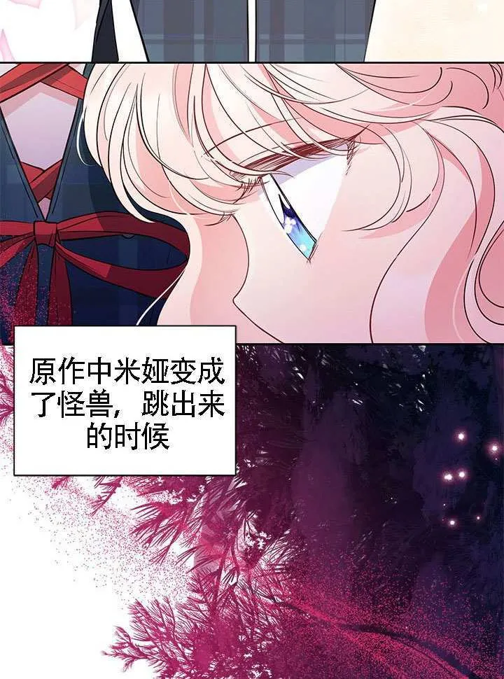 第40话 第75页