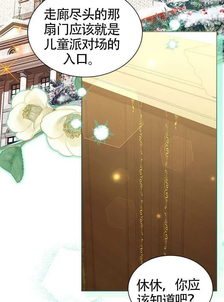 第41话 第3页
