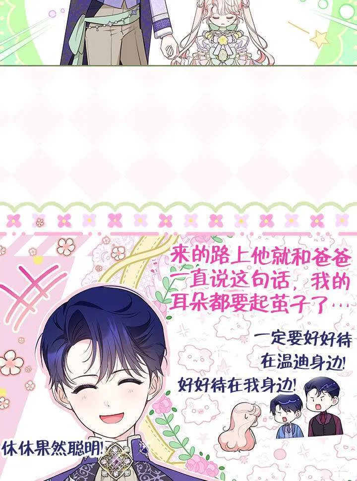第41话 第5页