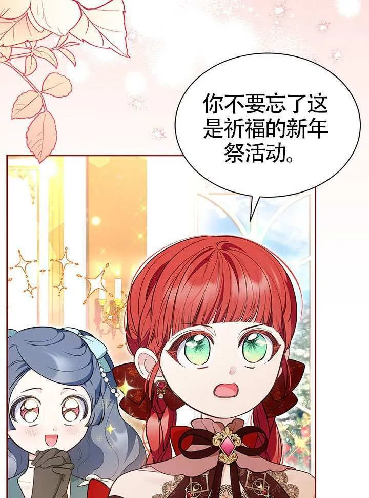 第41话 第76页