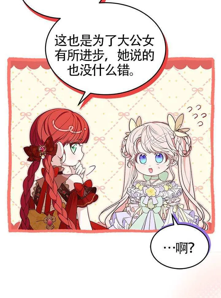 第41话 第78页