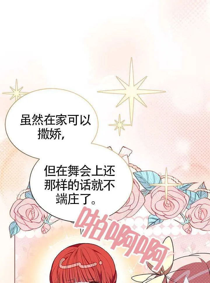 第41话 第79页