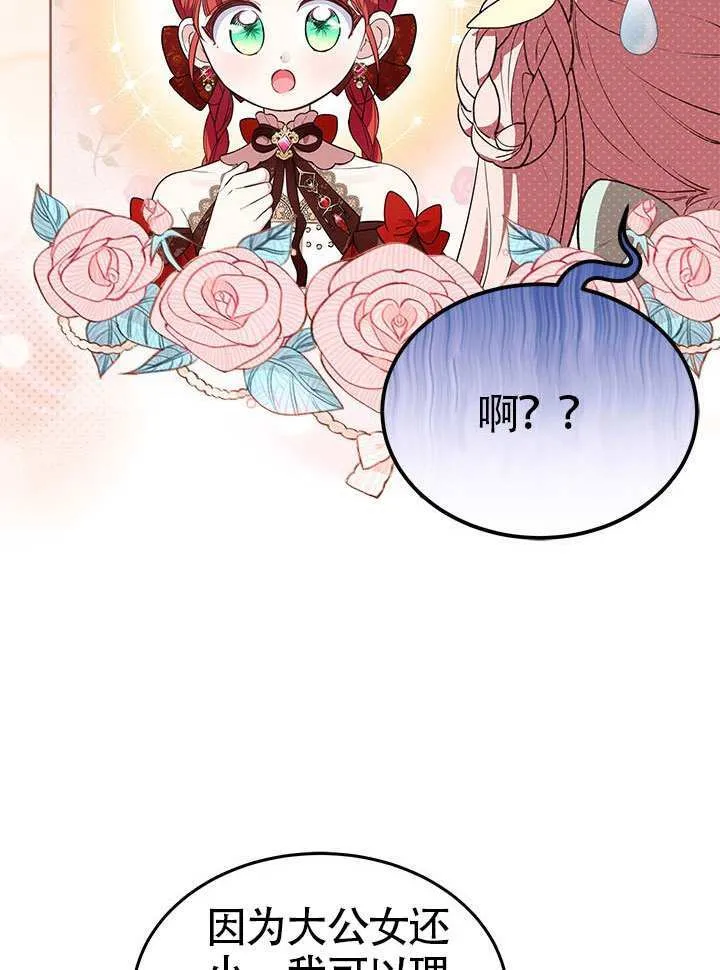 第41话 第80页