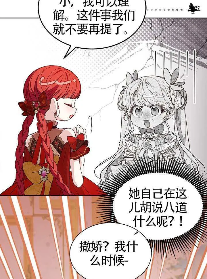 第41话 第81页