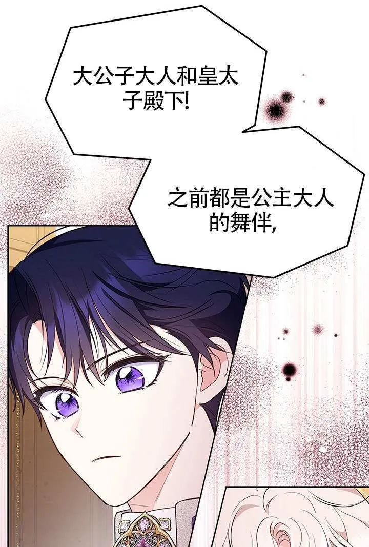 第41话 第85页