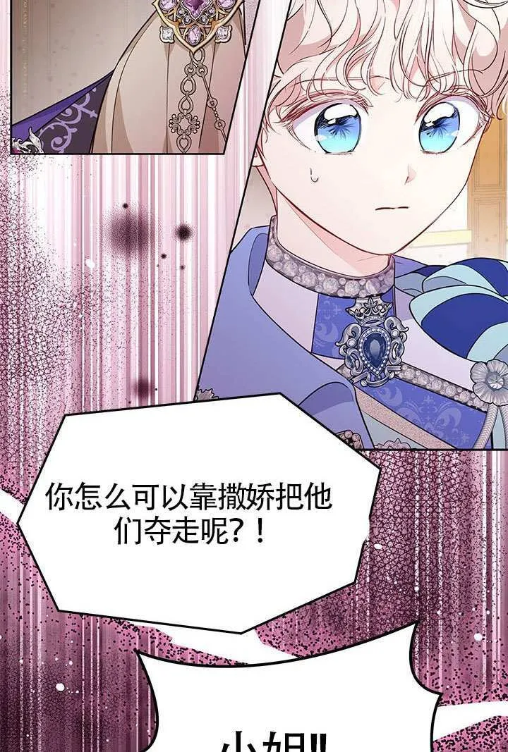 第41话 第86页