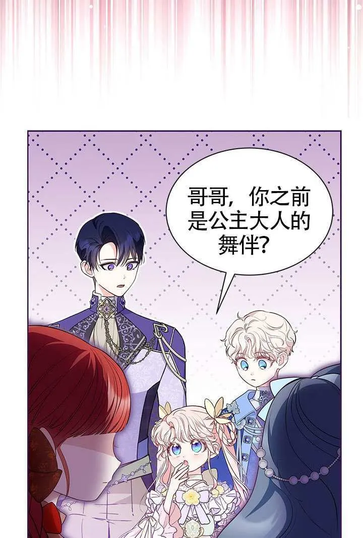 第41话 第88页
