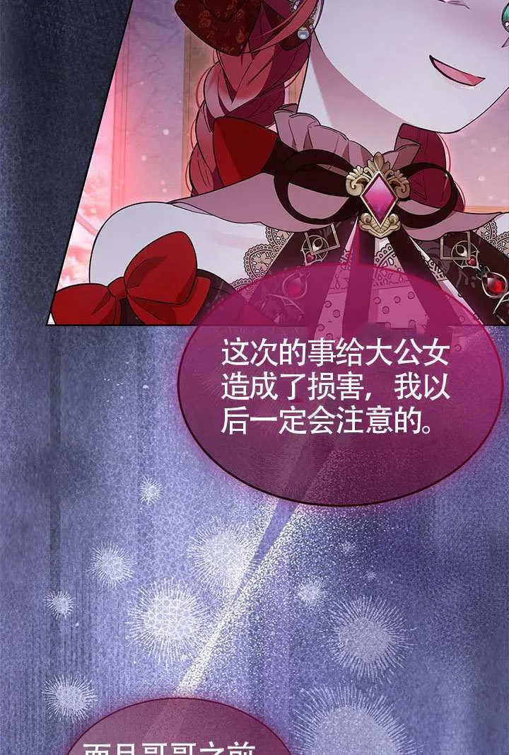 第41话 第101页
