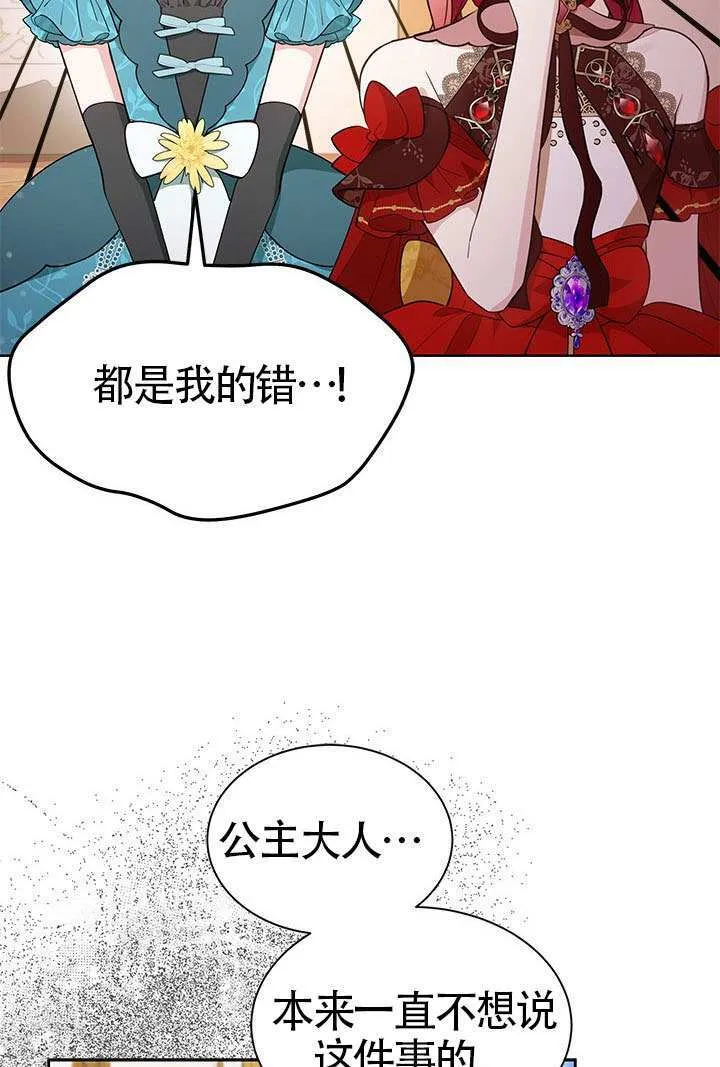 第41话 第104页