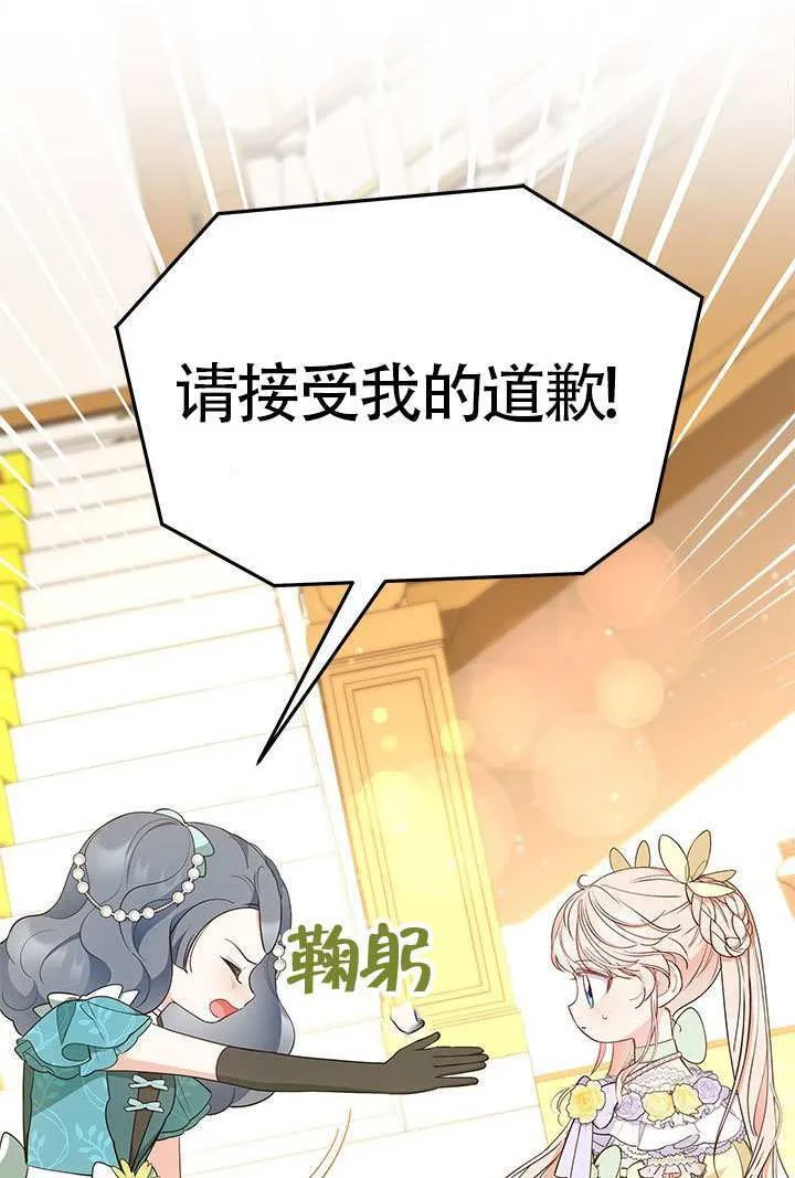 第41话 第106页