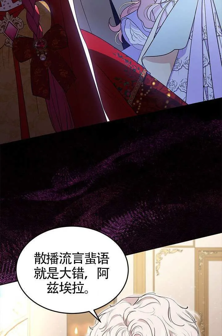 第42话 第4页