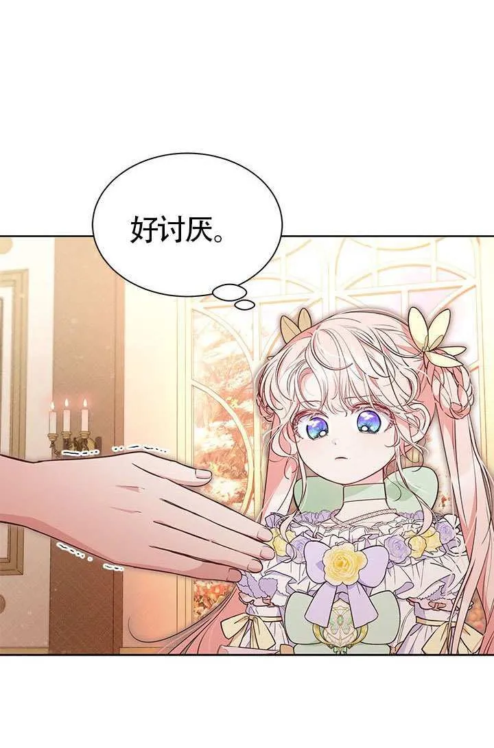 第42话 第9页