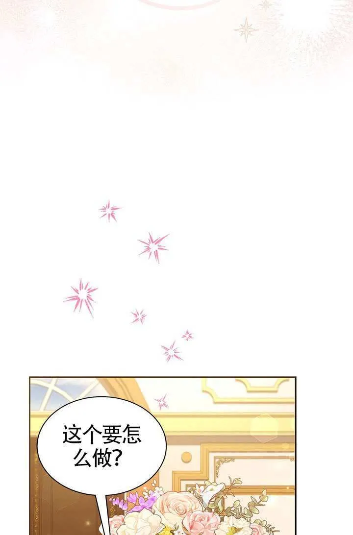 第42话 第16页