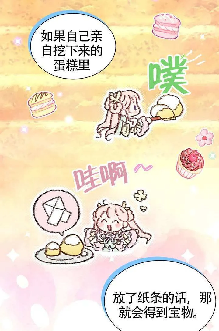 第42话 第18页