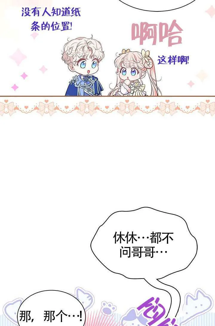 第42话 第19页