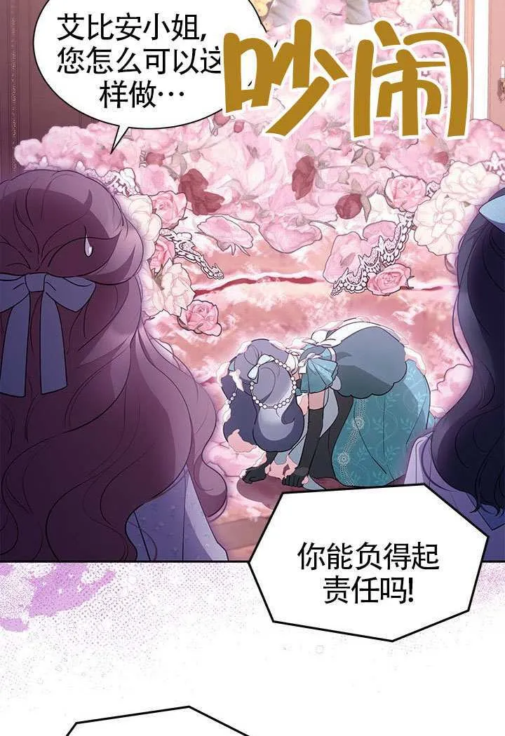 第42话 第30页