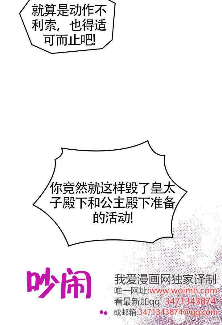 第42话 第31页