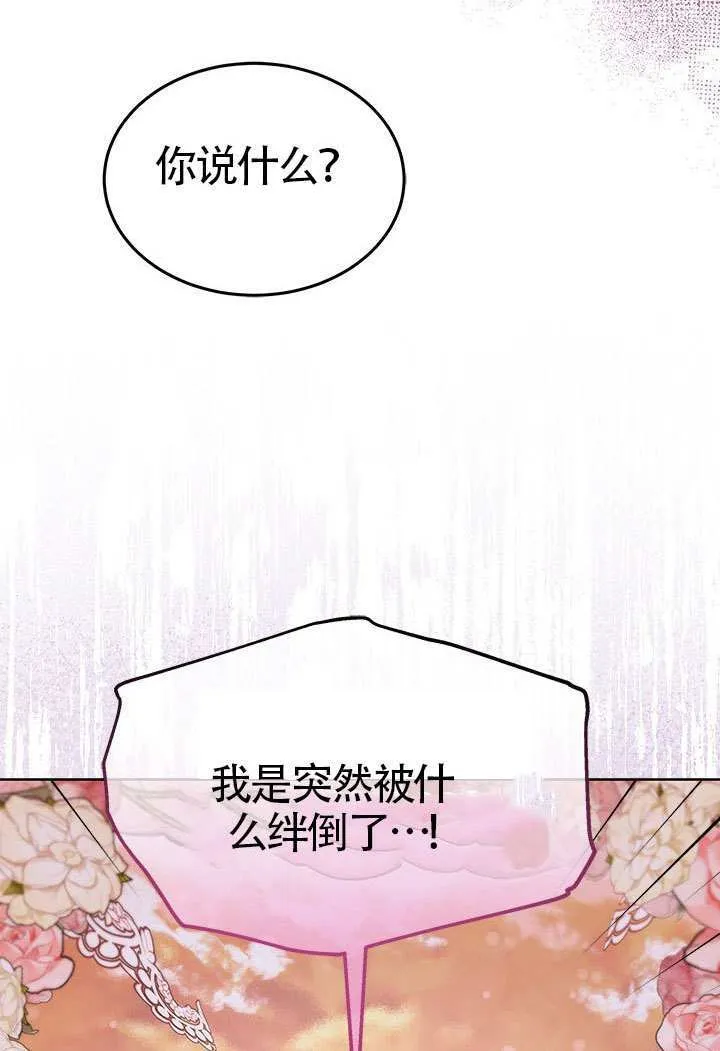第42话 第33页