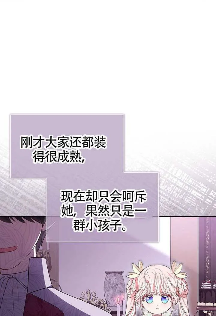 第42话 第40页
