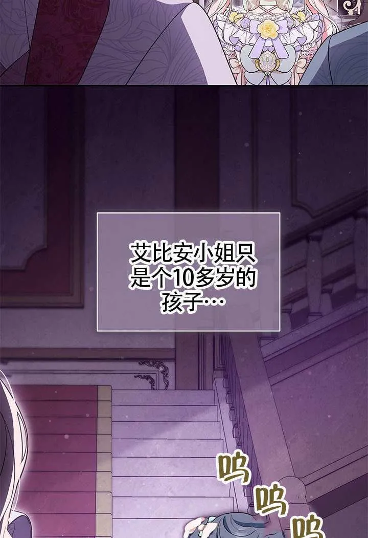 第42话 第41页