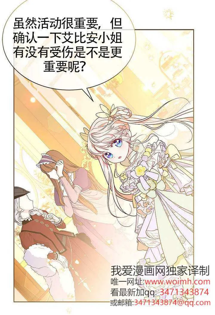 第42话 第43页