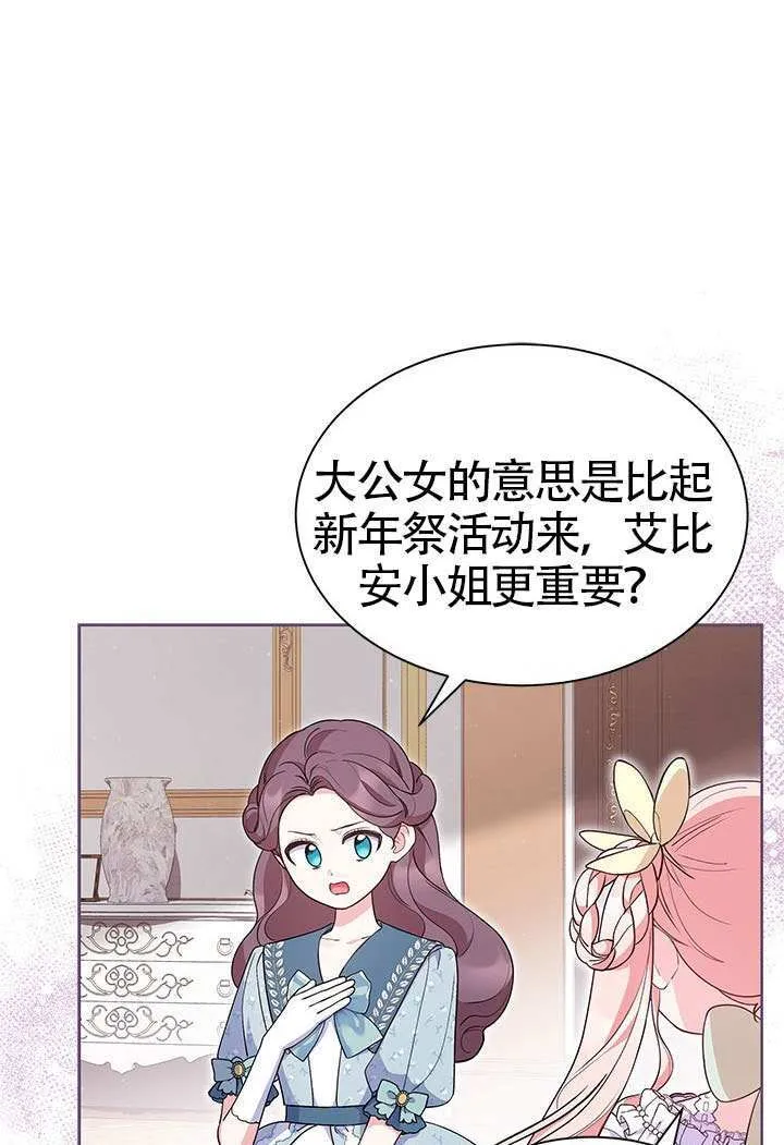 第42话 第44页